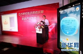 盤古搜索發布移動搜索新戰略，以技術驅動深化民生服務